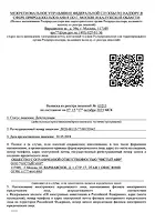 Лицензия 1